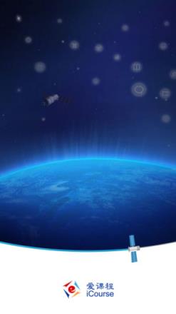 爱课程中国大学MOOC