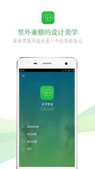 微信免费多开助手app