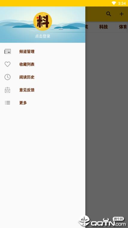 有料头条app