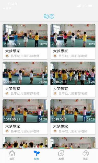 说多多唱跳学习机