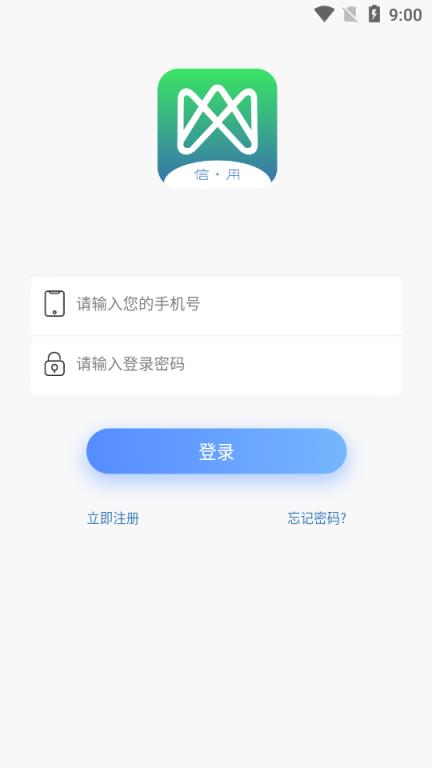 信用流量app