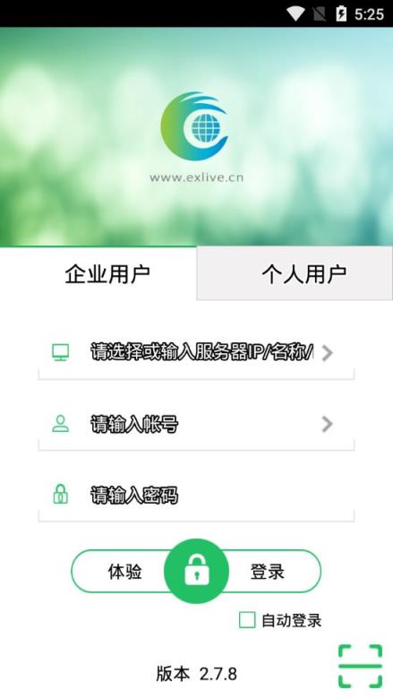 exlive手机查车app
