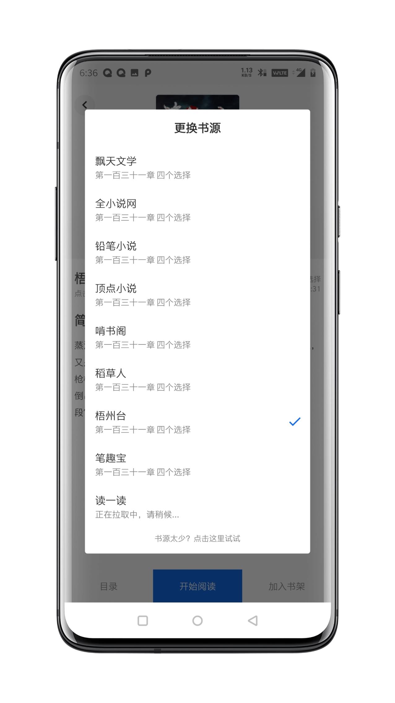 懒猫小说美化版