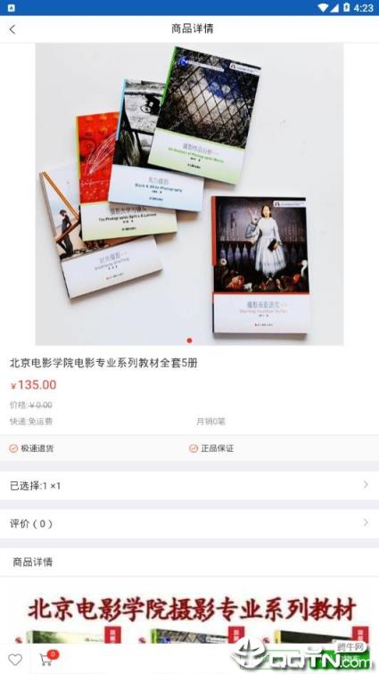 动了凡心摄影手机