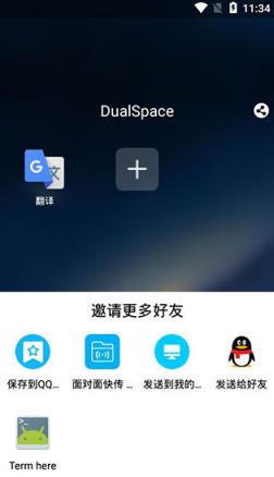 DualSpace64位插件