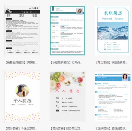 稻壳会员账号共享2021