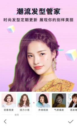 美颜相机2021最新版下载安装