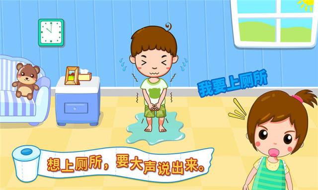 自己上厕所宝宝巴士