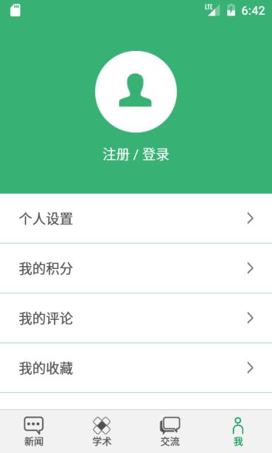 中医药导报app