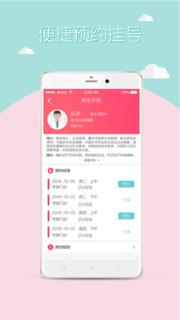 无锡市妇幼保健院