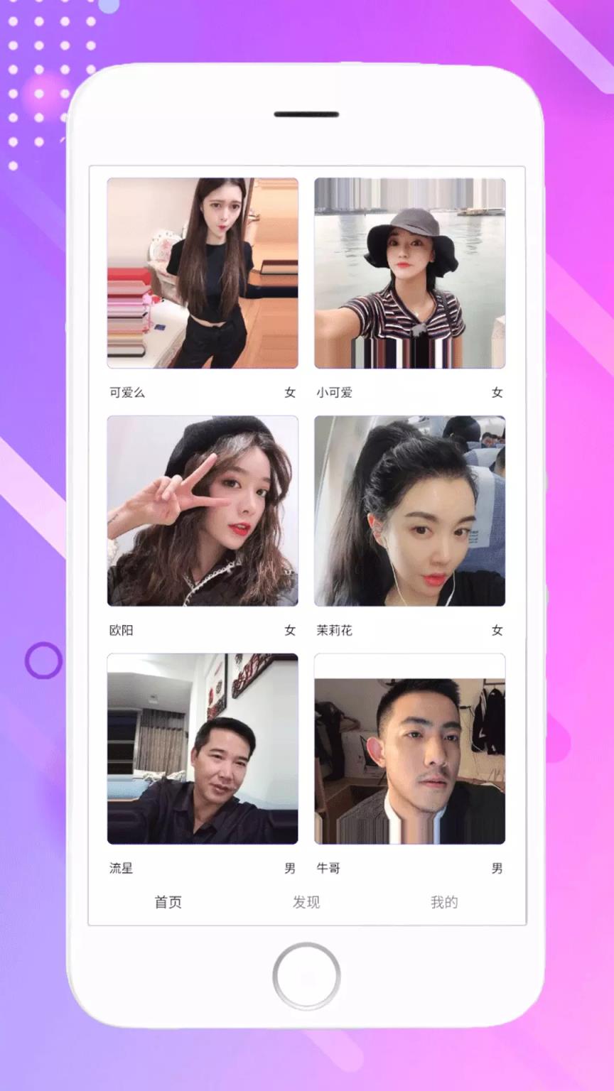 来福兔社交软件手机