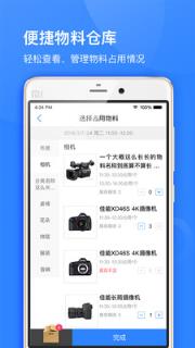 伴婚礼商家端app手机