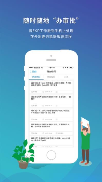 港信app