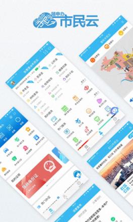 随申办市民云口罩预约