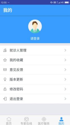 北医三院线上医疗服务app