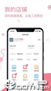 跨境说严选app