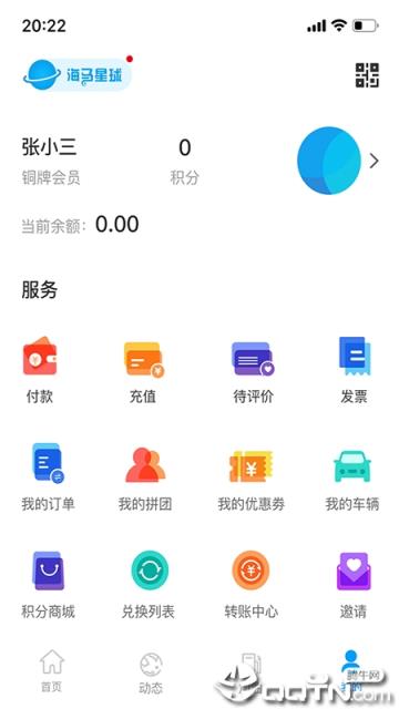 海马加油