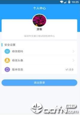 掌上施工app