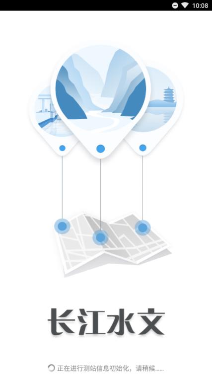 长江水文网实时水情app手机