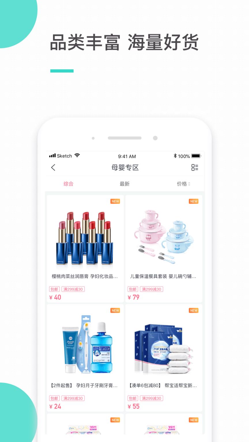 积纳有品app