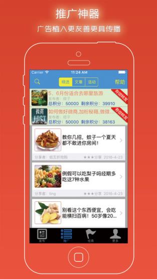 微信营销大师石青手机app