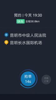 七彩筋斗云司机app