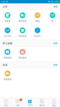 东阳光移动门户app