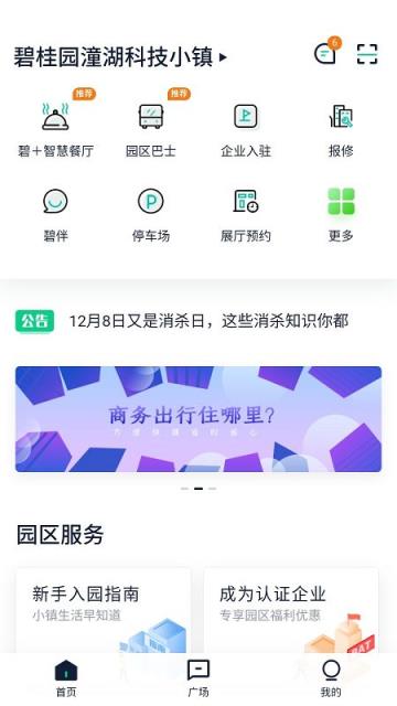 科技小镇app