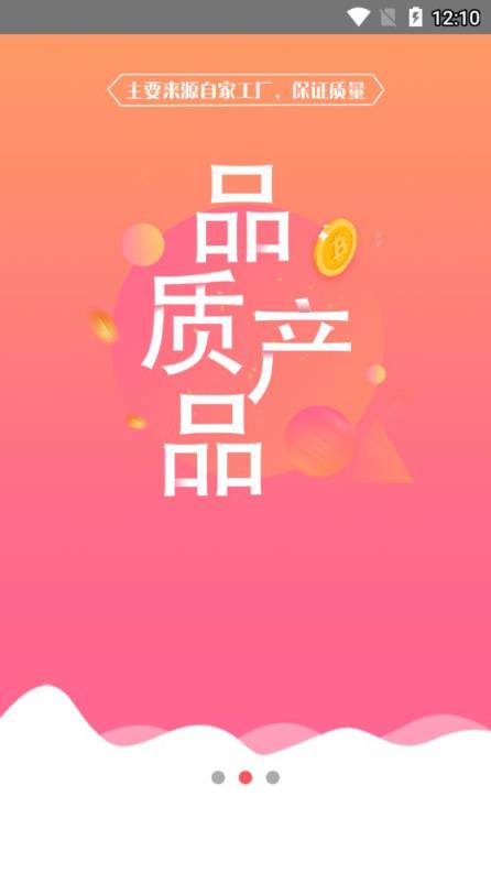 爱无价商城app
