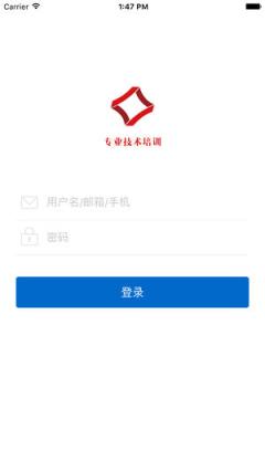 食药专技培训app