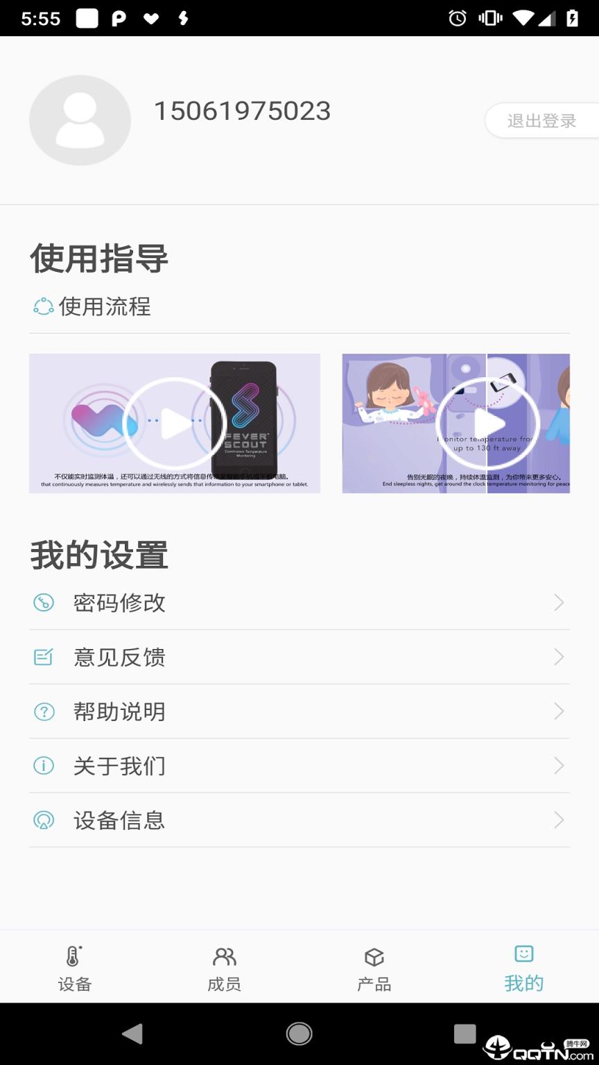 感之度