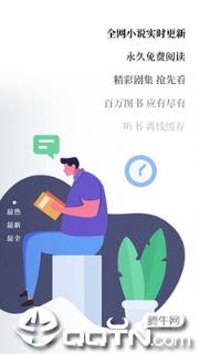 免费版追书神器app