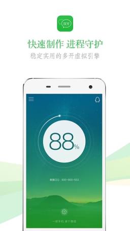 vip无广告微信双开助手