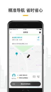 量子出行车主app