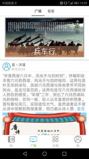 中国古诗词手机