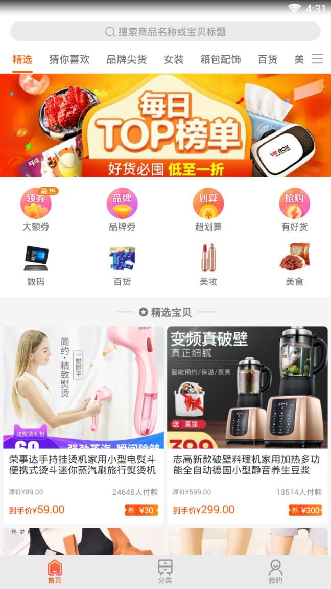 购划算