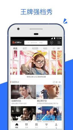 芒果tv会员账号共享2021最新版