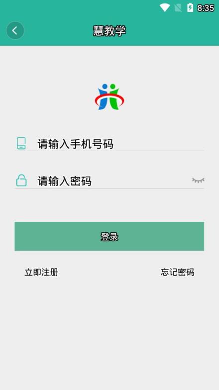 慧教学app
