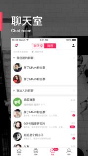 逛街去商家版app