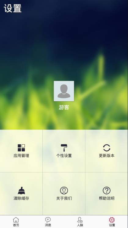 掌上中医专app