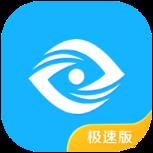 扫描全能王极速版