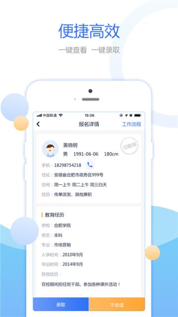 豌豆帮企业端app