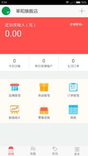 微店350商城手机