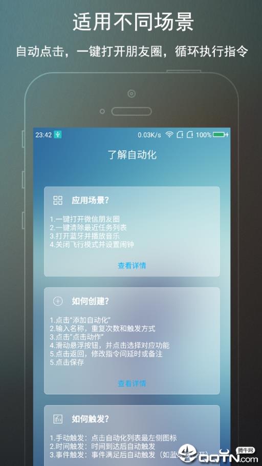免ROOT自动化助手会员版