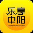 乐享中阳