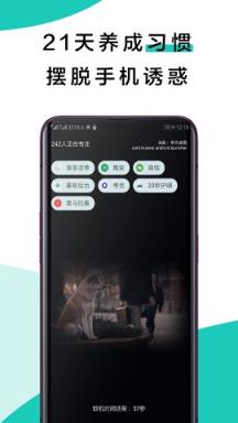 远离手机极速版手机