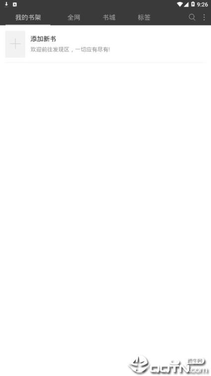 悦读小说新版本