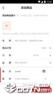 享逛商家版app手机