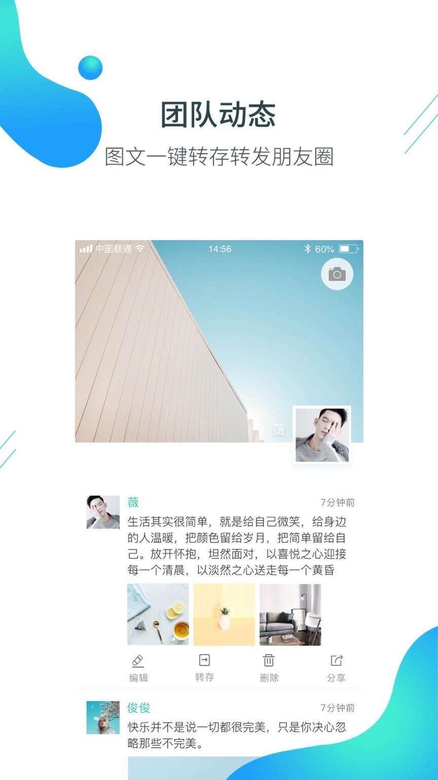 黑沙微商助手app
