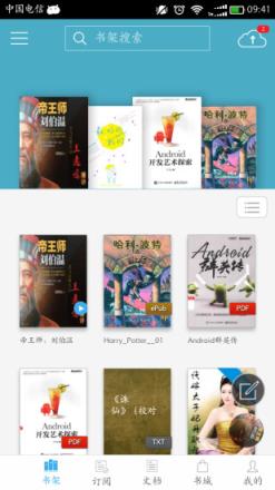 豆丁书房破解版